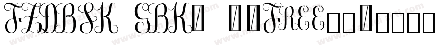 FZDBSK GBK1 0-Free免费字体转换